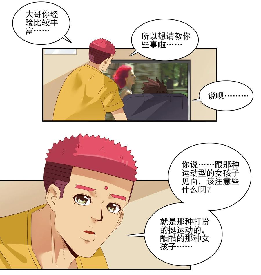 🍱殺手古德 1801 运动少女 第2页