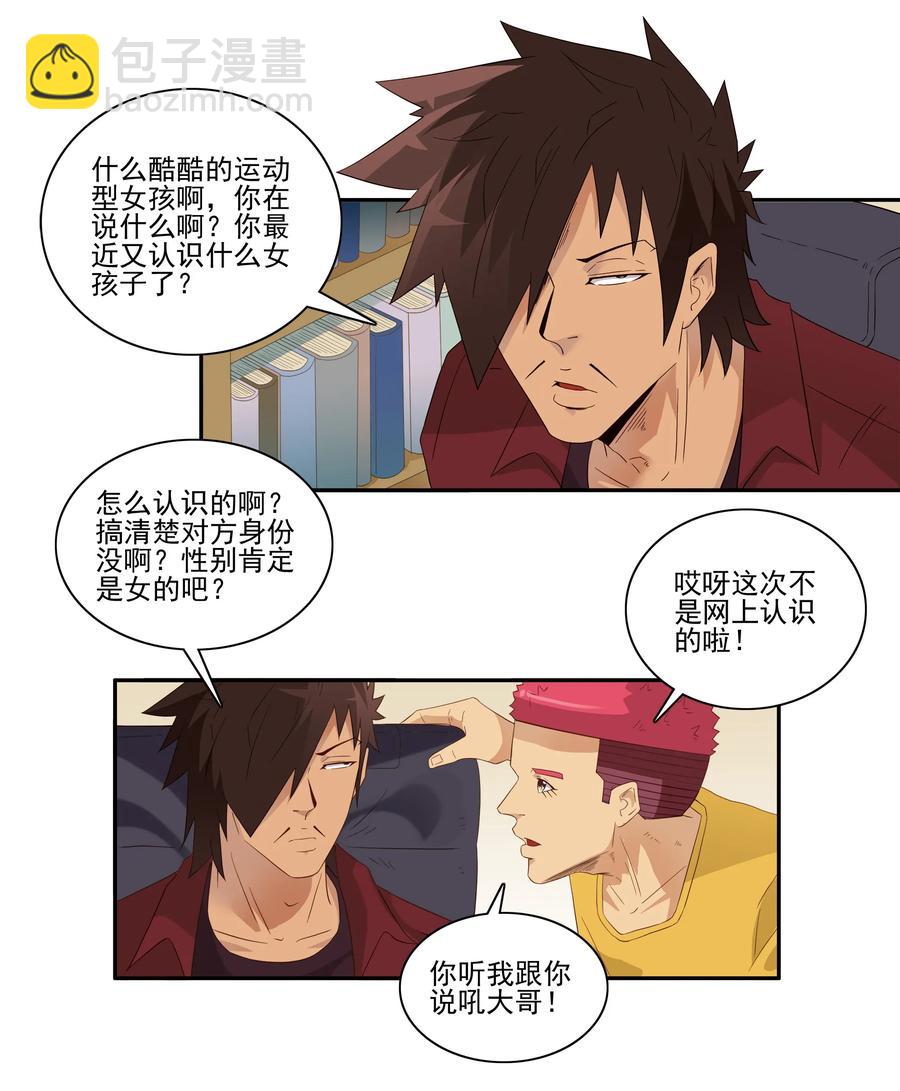 🍱殺手古德 1801 运动少女 第3页