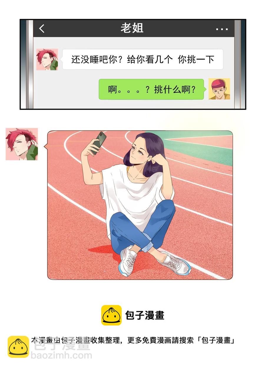 🍱殺手古德 1801 运动少女 第5页