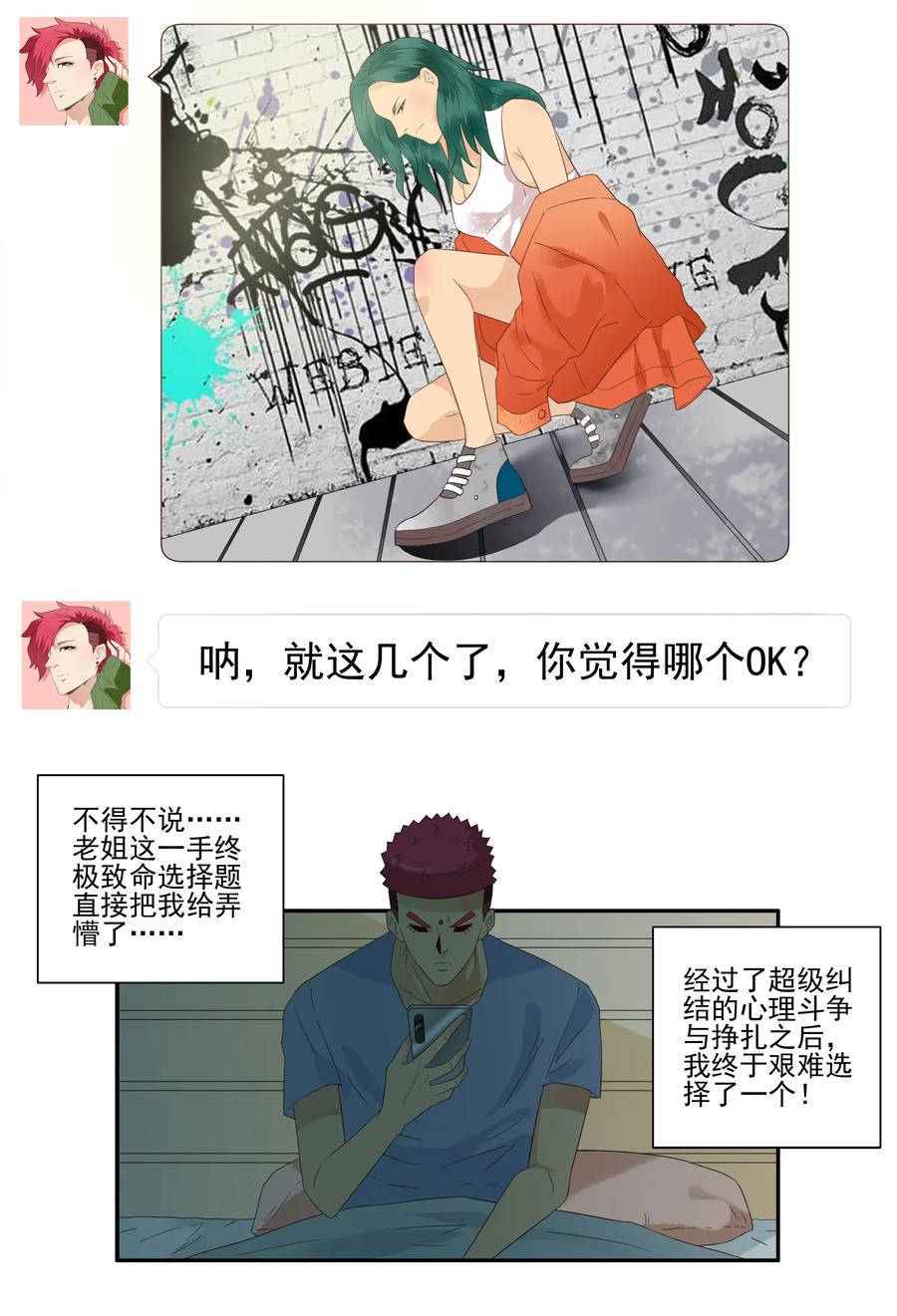 🍱殺手古德 1801 运动少女 第7页