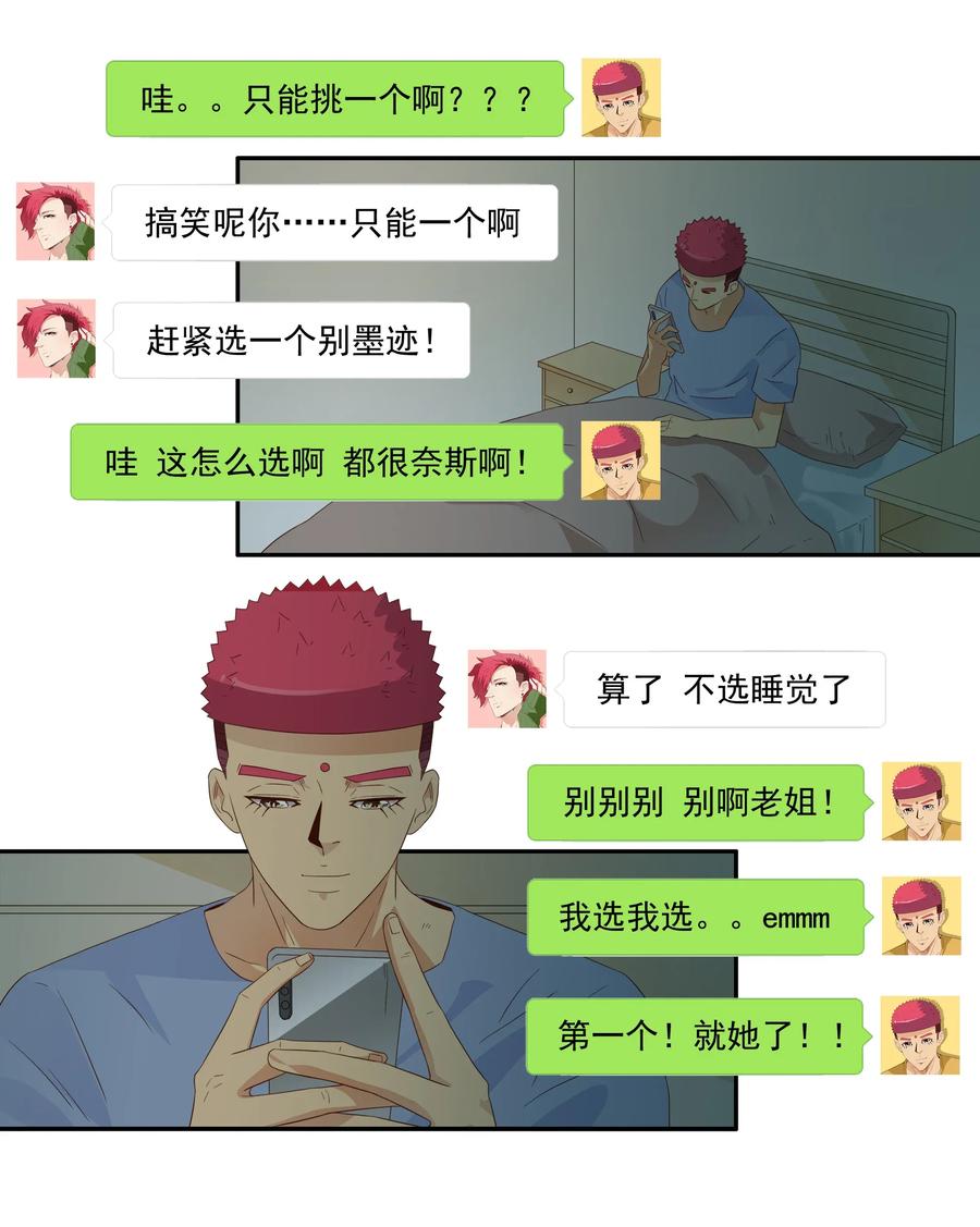 🍱殺手古德 1801 运动少女 第8页