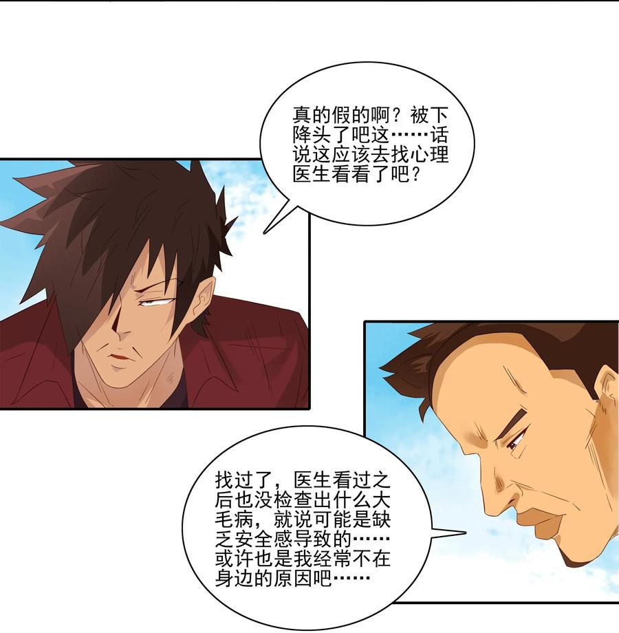 🍱殺手古德 1803 治病 第10页