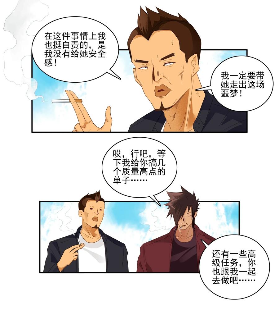 🍱殺手古德 1803 治病 第12页
