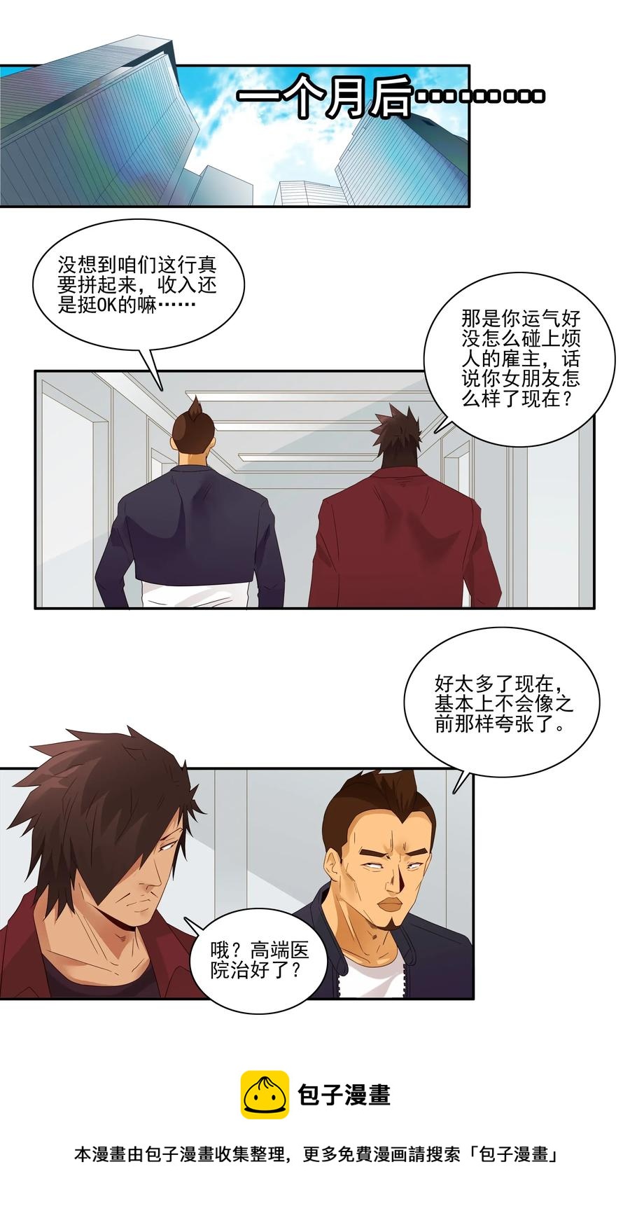 🍱殺手古德 1803 治病 第13页