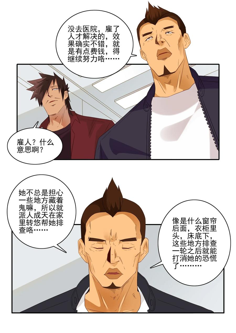 🍱殺手古德 1803 治病 第14页