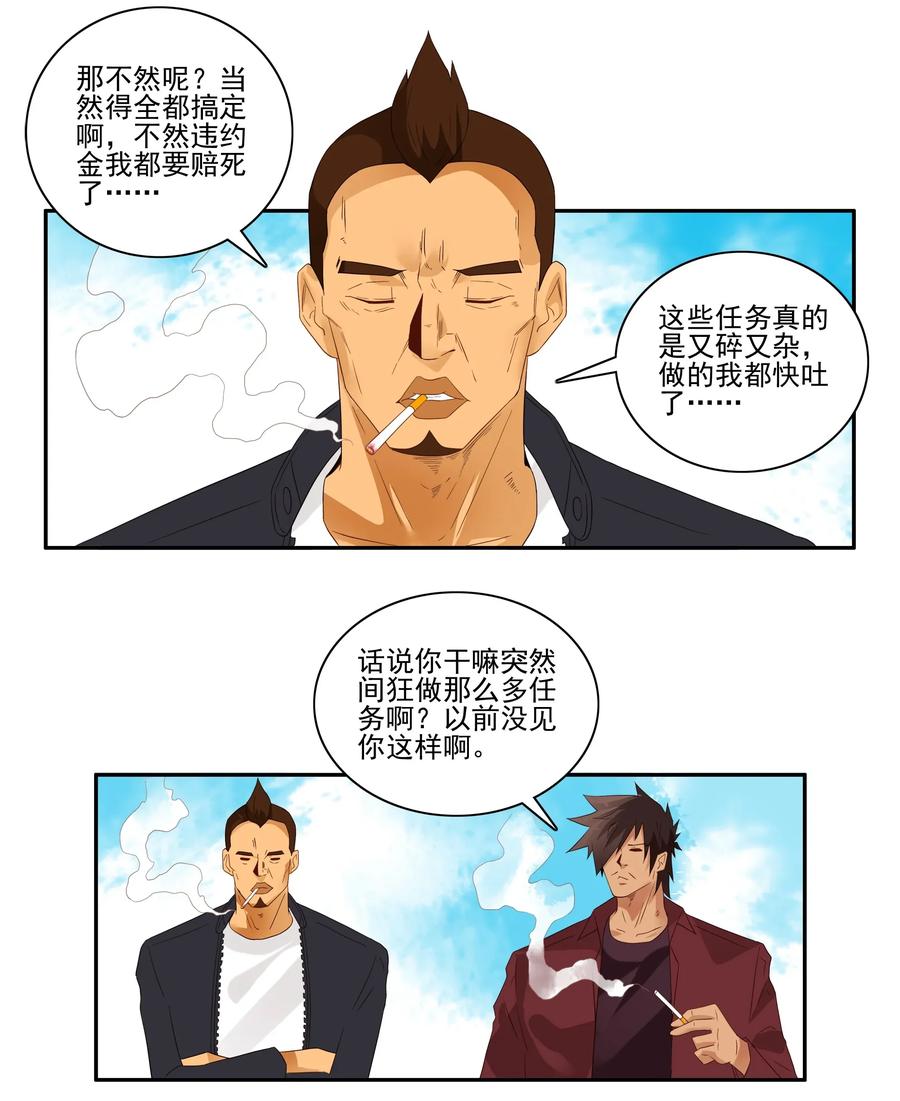 🍱殺手古德 1803 治病 第6页