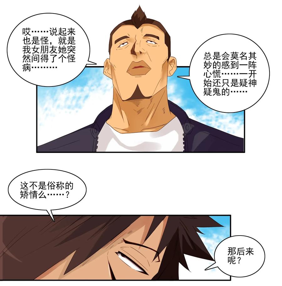 🍱殺手古德 1803 治病 第8页