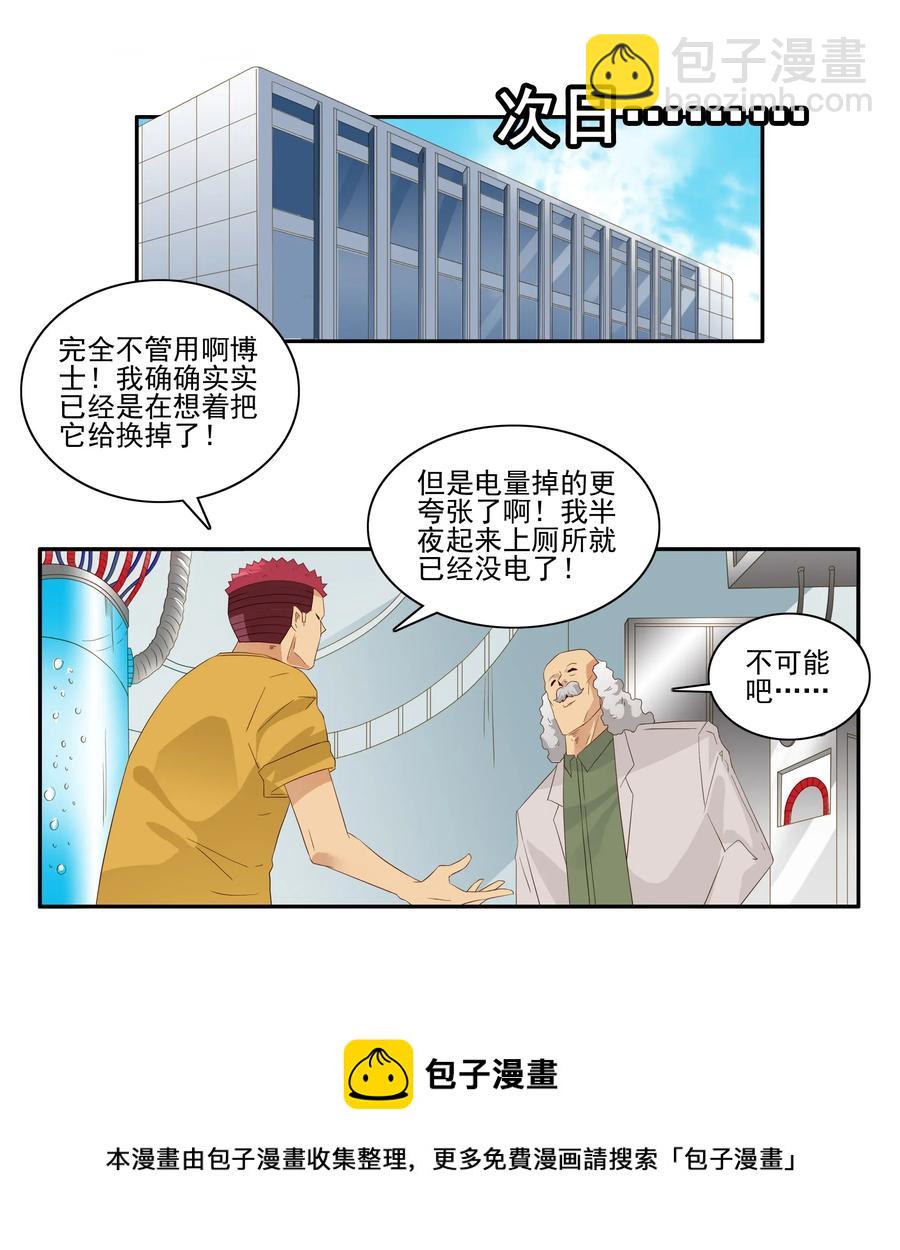 🍱殺手古德 1805 物体灵性 第13页