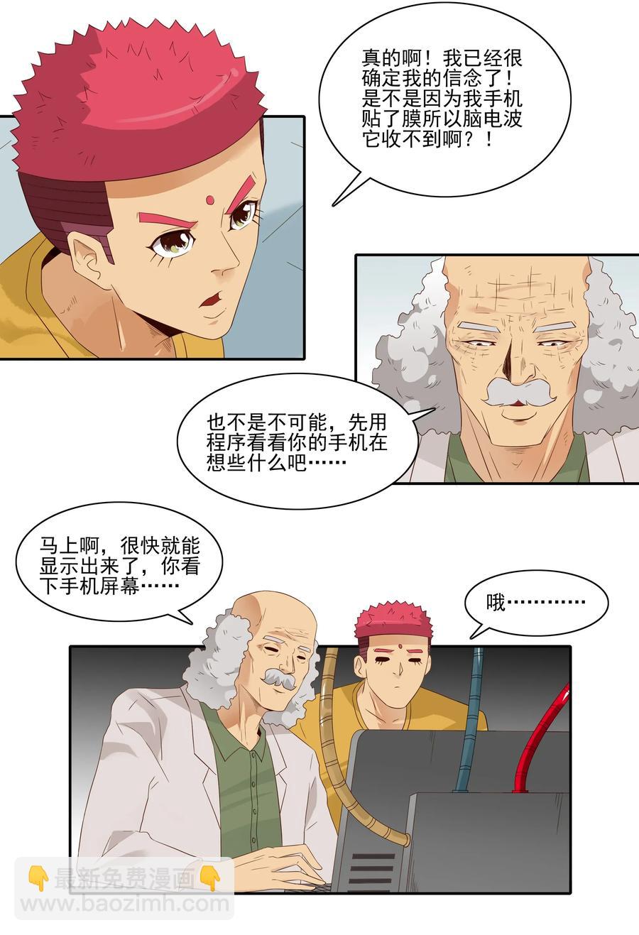 🍱殺手古德 1805 物体灵性 第14页
