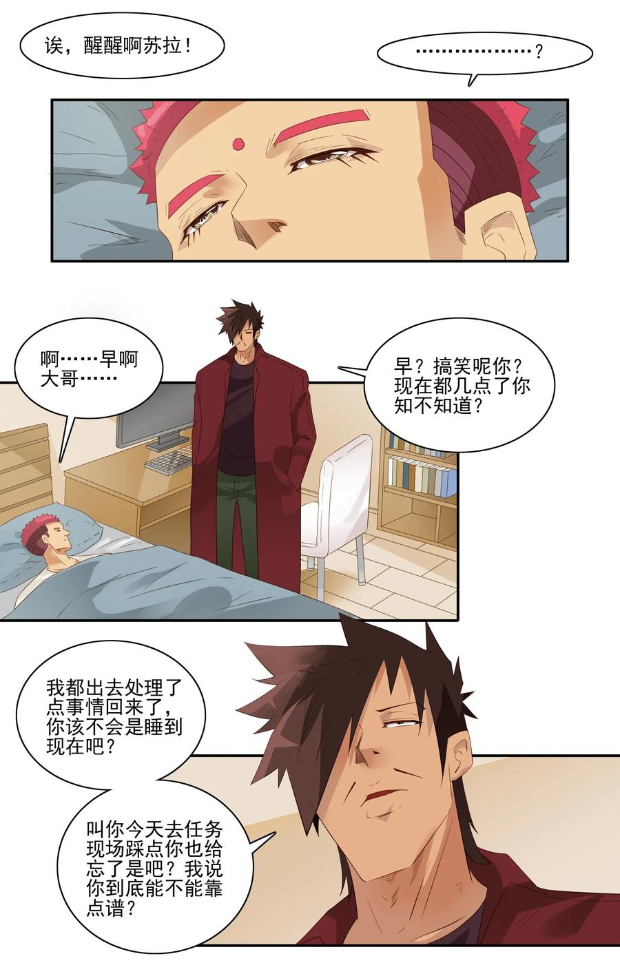 🍱殺手古德 1805 物体灵性 第2页
