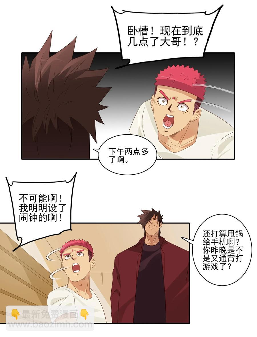 🍱殺手古德 1805 物体灵性 第3页