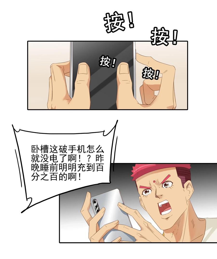 🍱殺手古德 1805 物体灵性 第4页