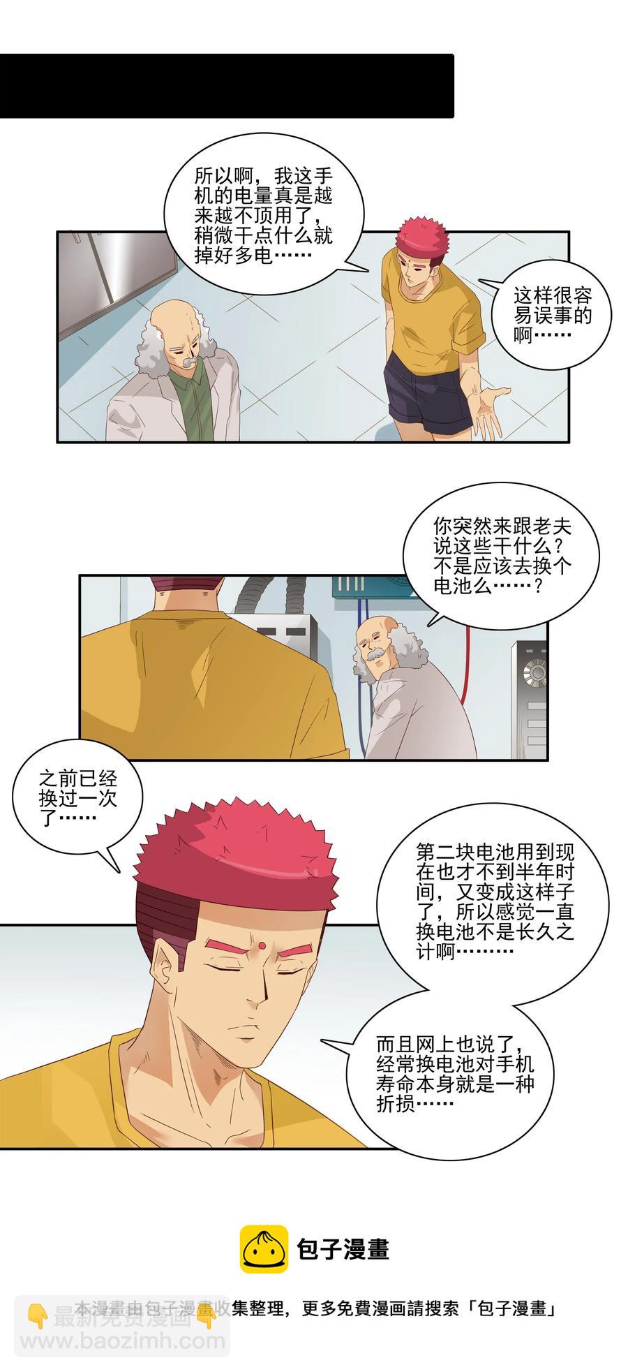 🍱殺手古德 1805 物体灵性 第5页