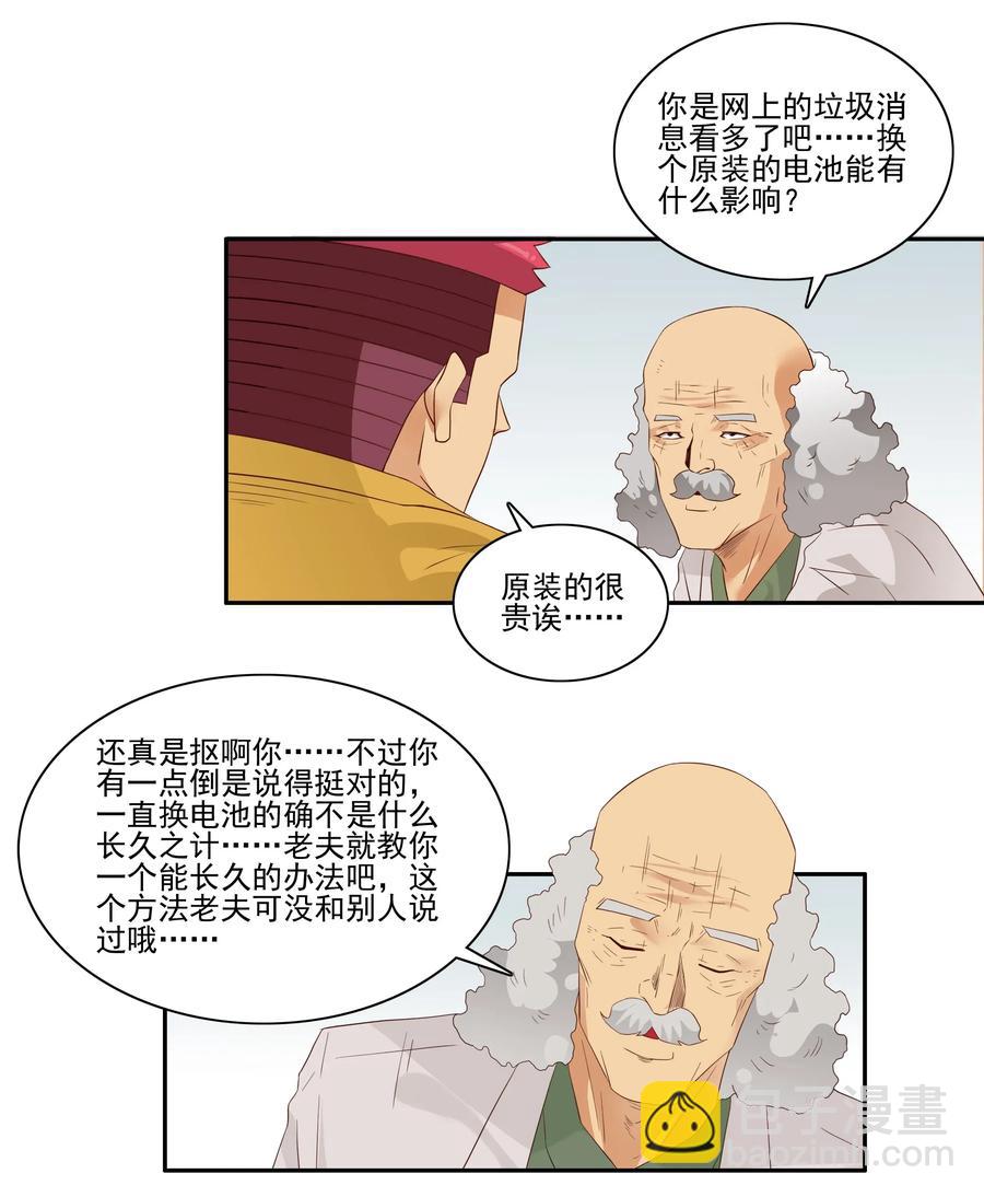🍱殺手古德 1805 物体灵性 第6页