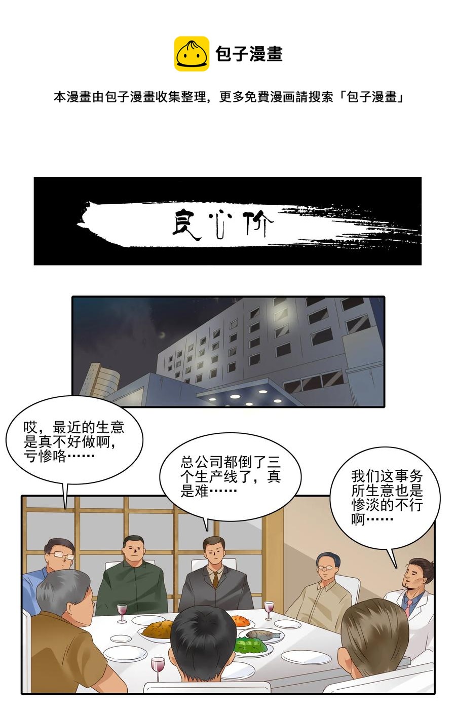 🍱殺手古德 1807 良心价 第1页