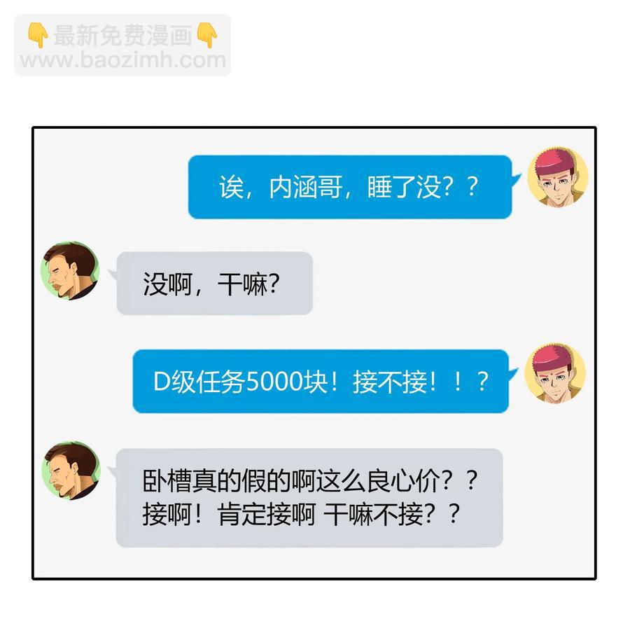 🍱殺手古德 1807 良心价 第11页