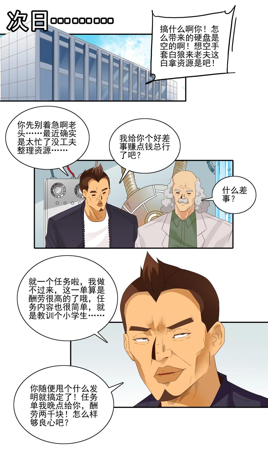 🍱殺手古德 1807 良心价 第12页