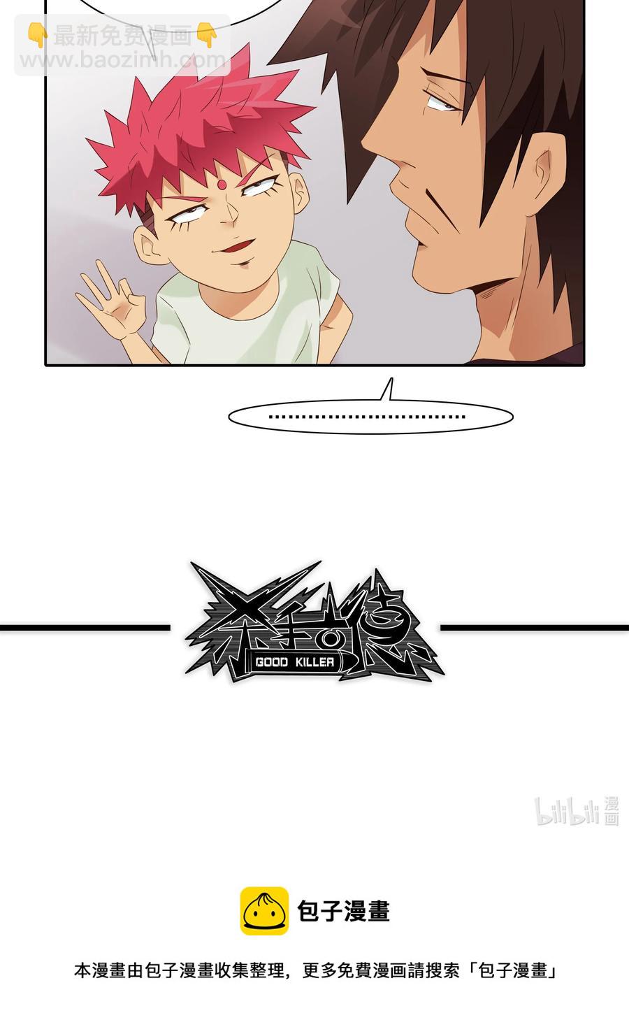 🍱殺手古德 1807 良心价 第15页