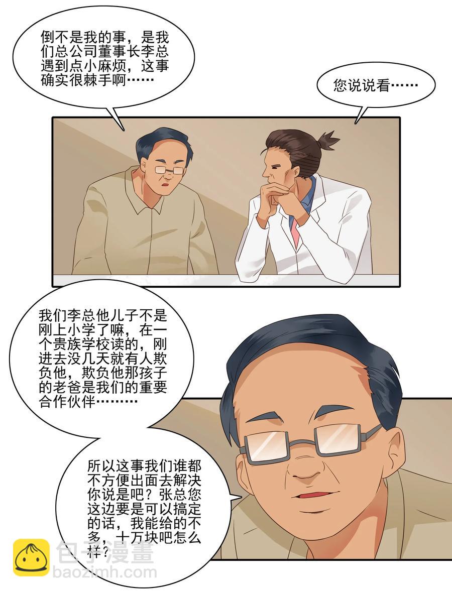 🍱殺手古德 1807 良心价 第3页