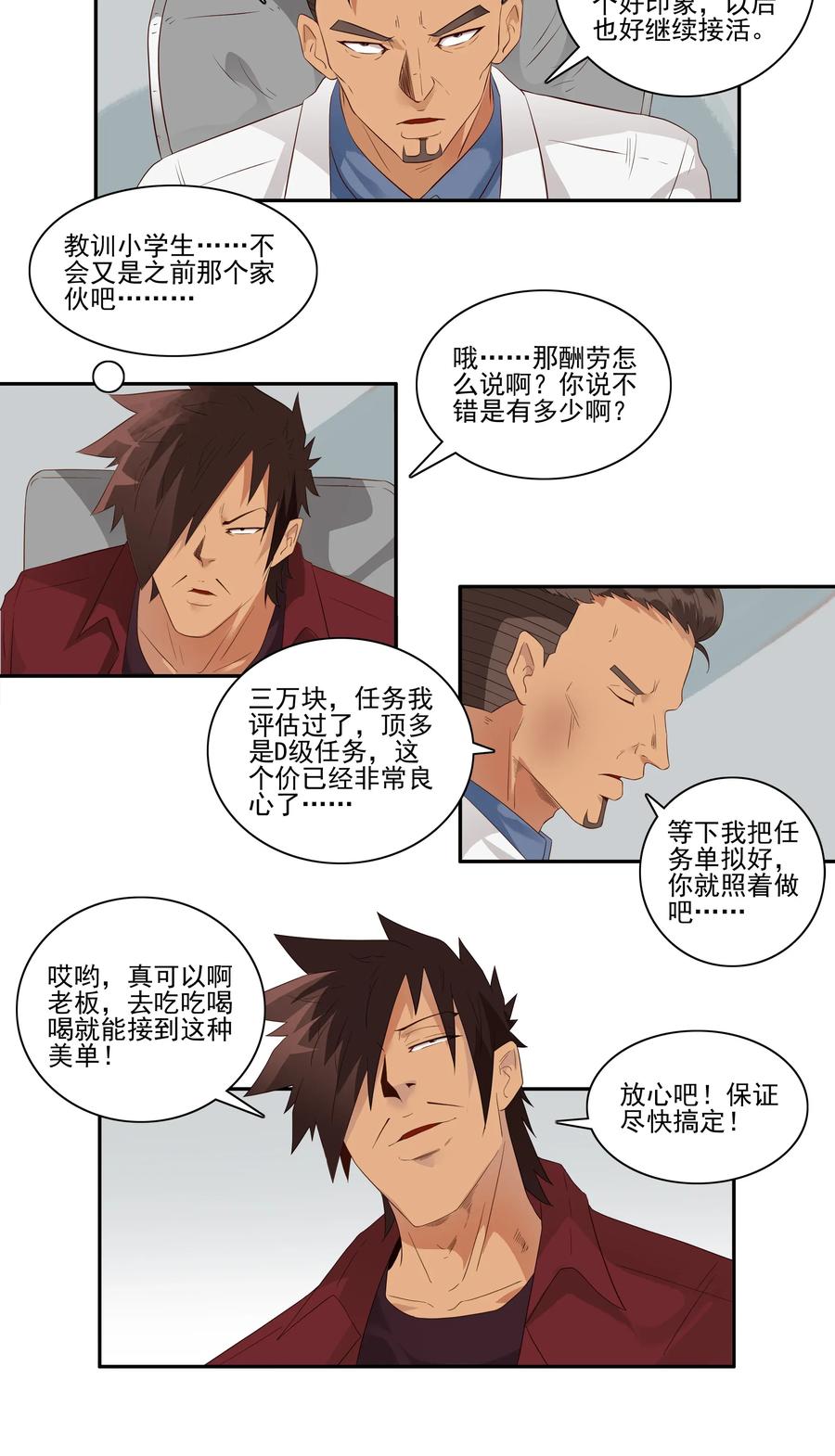 🍱殺手古德 1807 良心价 第6页