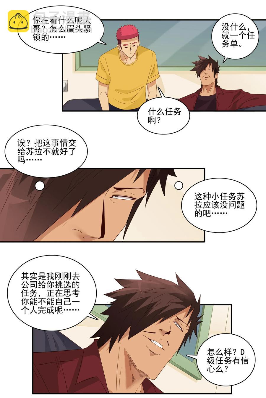🍱殺手古德 1807 良心价 第8页
