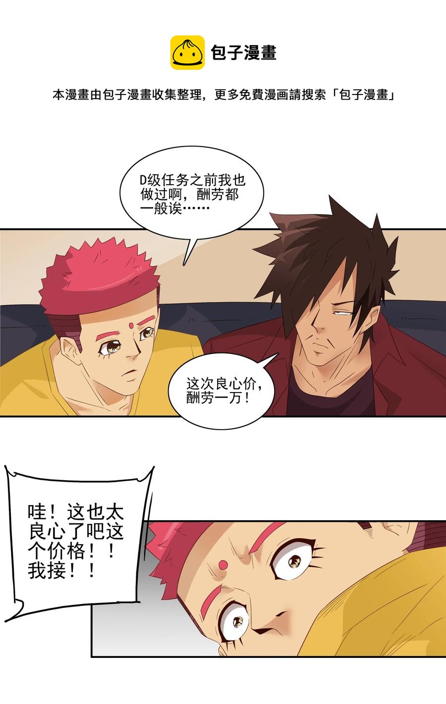 🍱殺手古德 1807 良心价 第9页