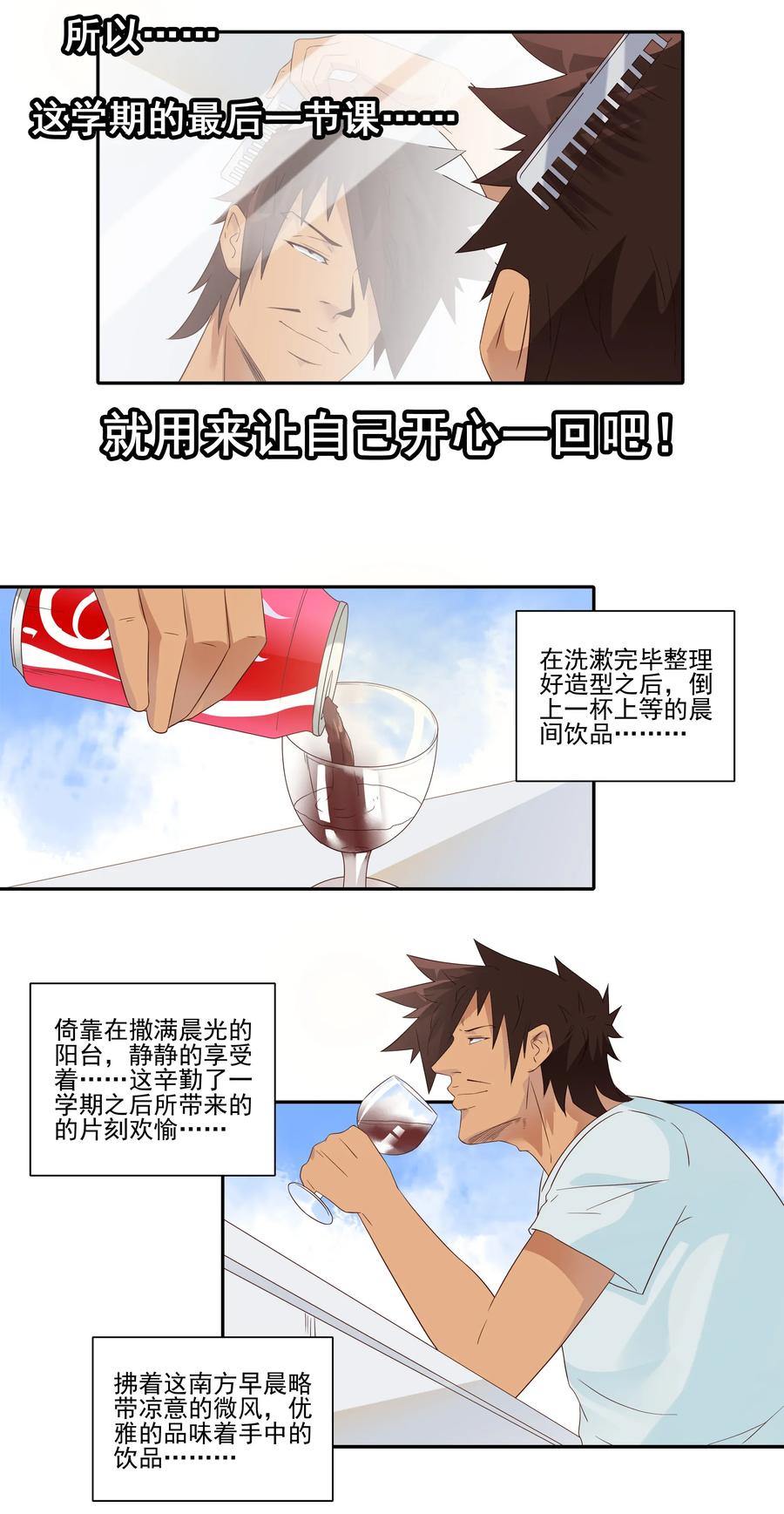 🍱殺手古德 1809 旷课 第10页