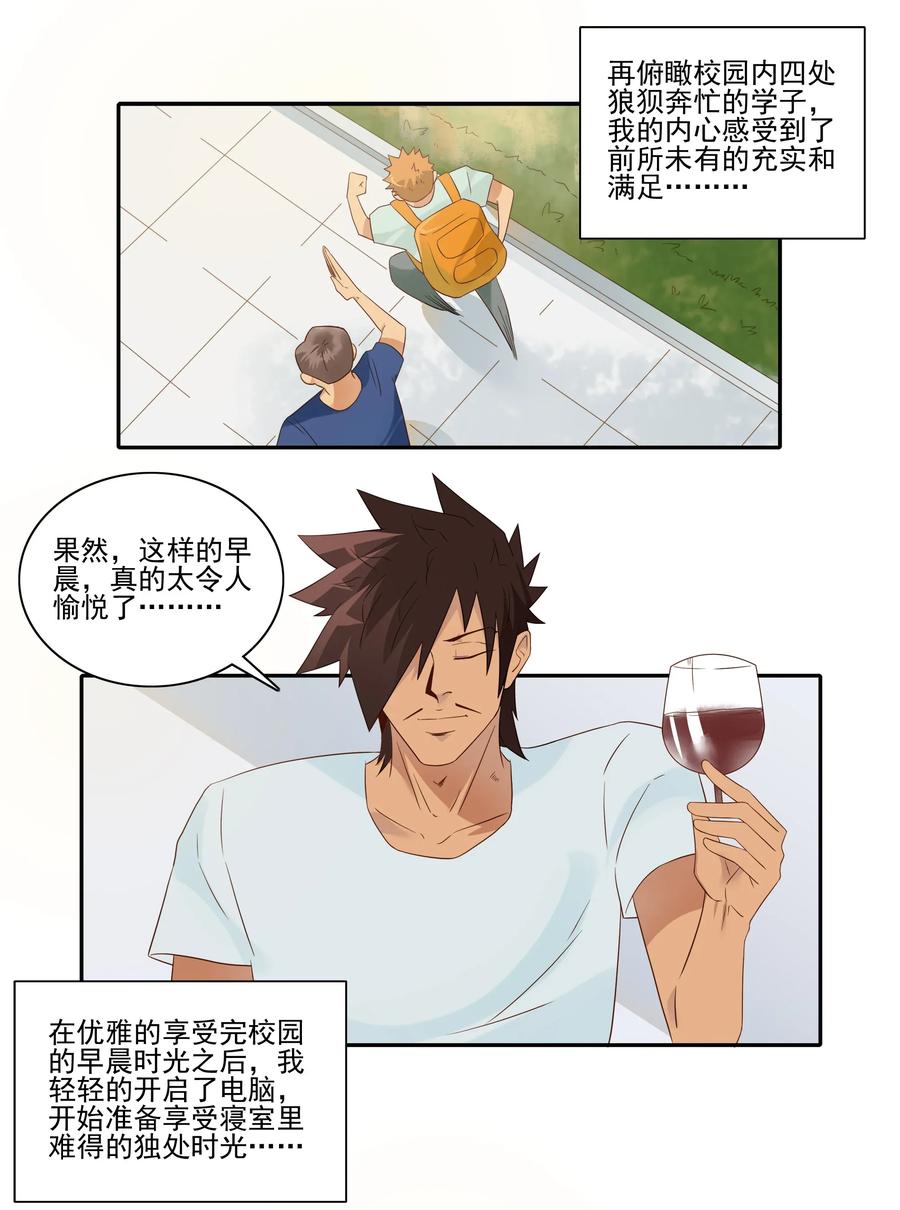 🍱殺手古德 1809 旷课 第11页