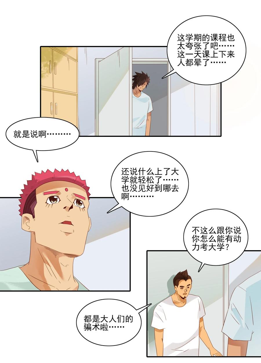 🍱殺手古德 1809 旷课 第2页
