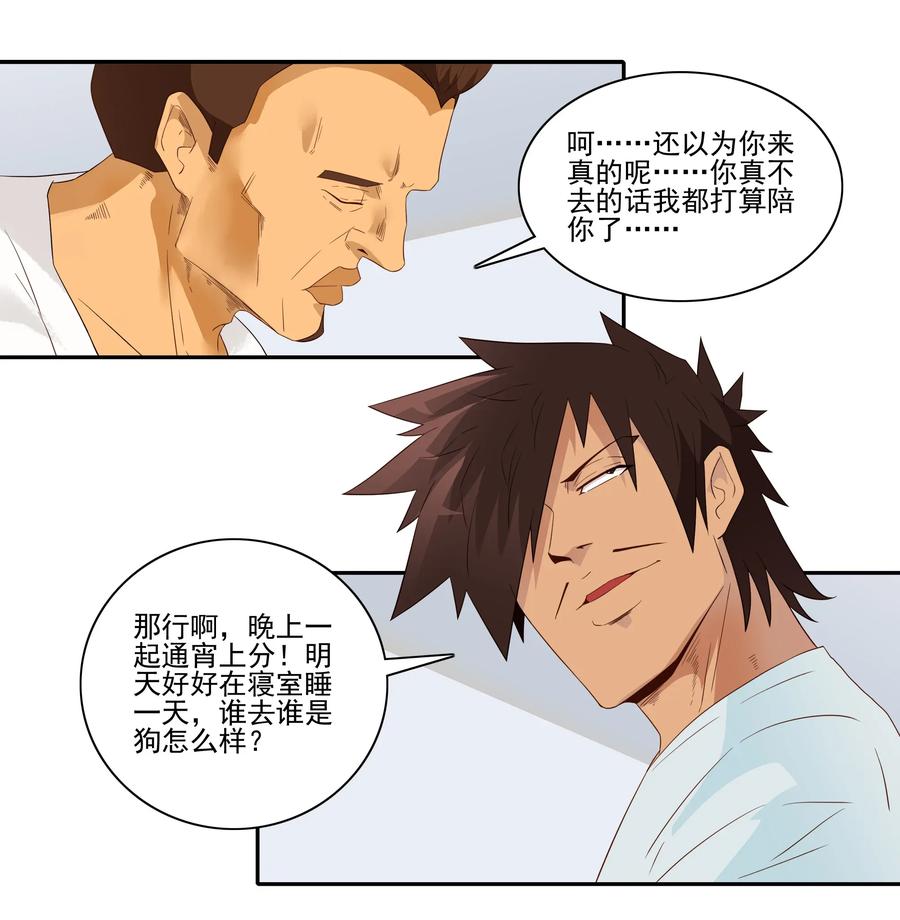 🍱殺手古德 1809 旷课 第4页