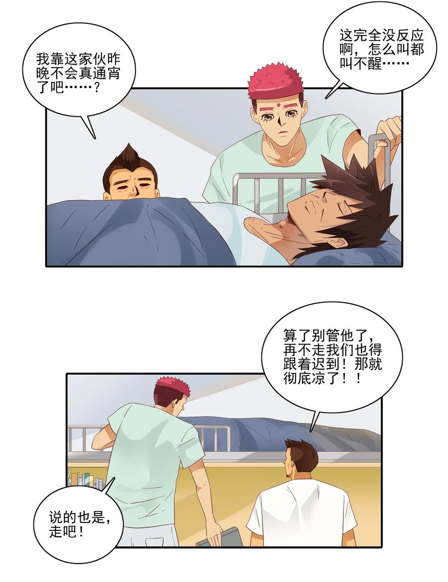 🍱殺手古德 1809 旷课 第6页