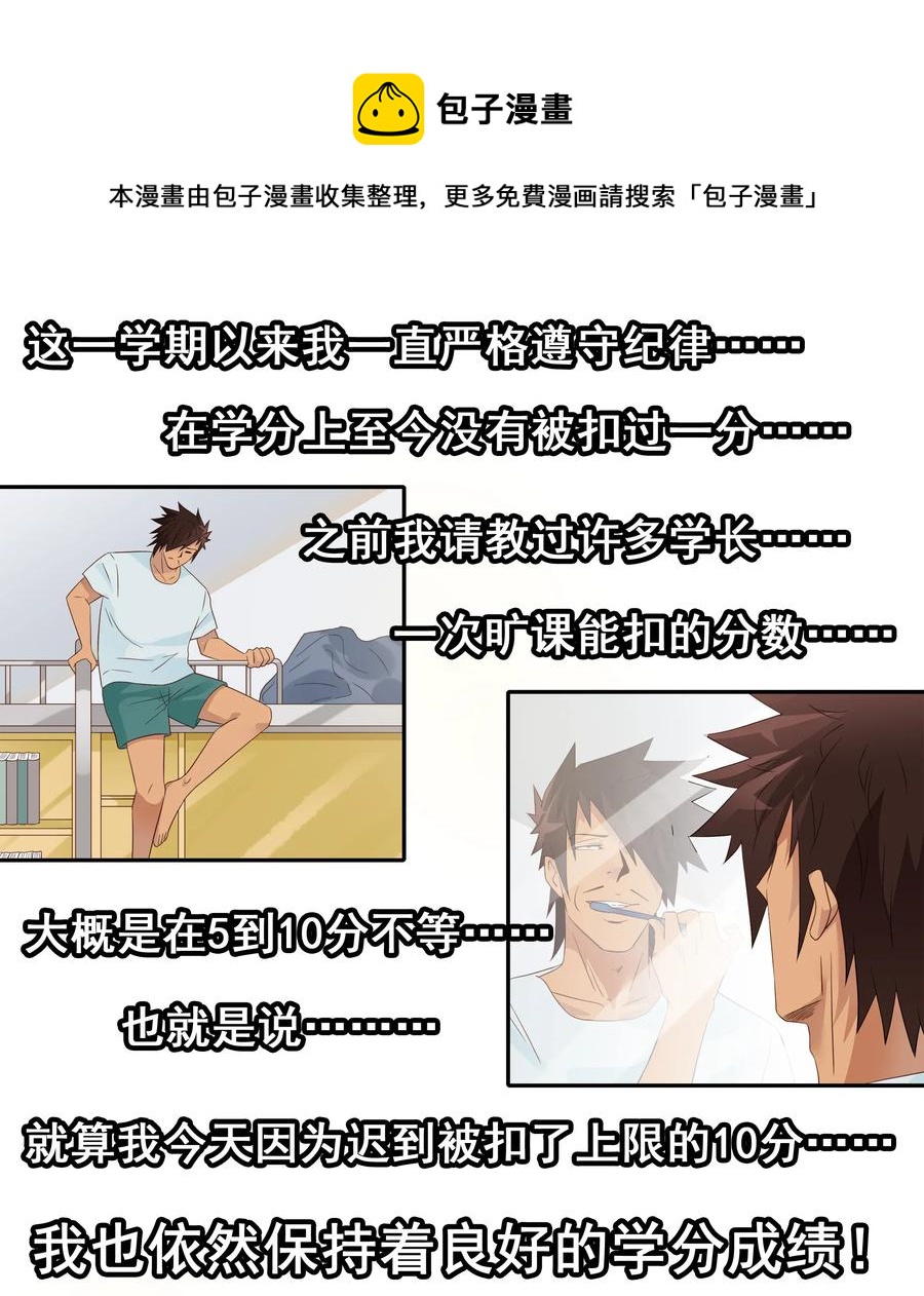 🍱殺手古德 1809 旷课 第9页