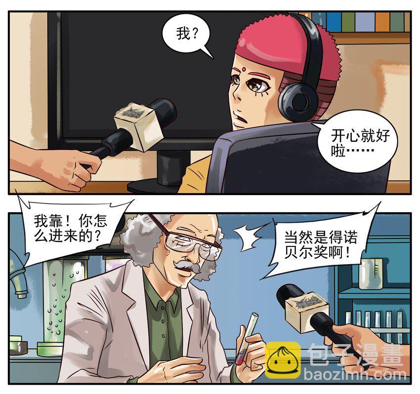 🍱殺手古德 193 新年规划 第4页