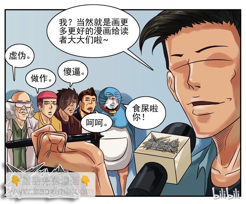 🍱殺手古德 193 新年规划 第7页