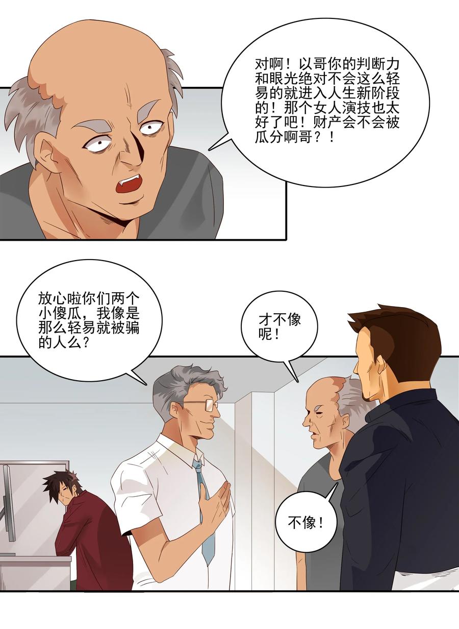 🍱殺手古德 1811 至高浪漫 第10页