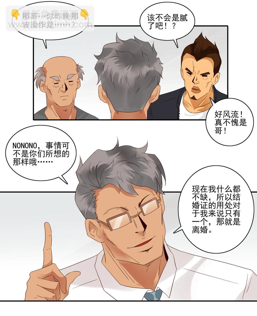 🍱殺手古德 1811 至高浪漫 第11页