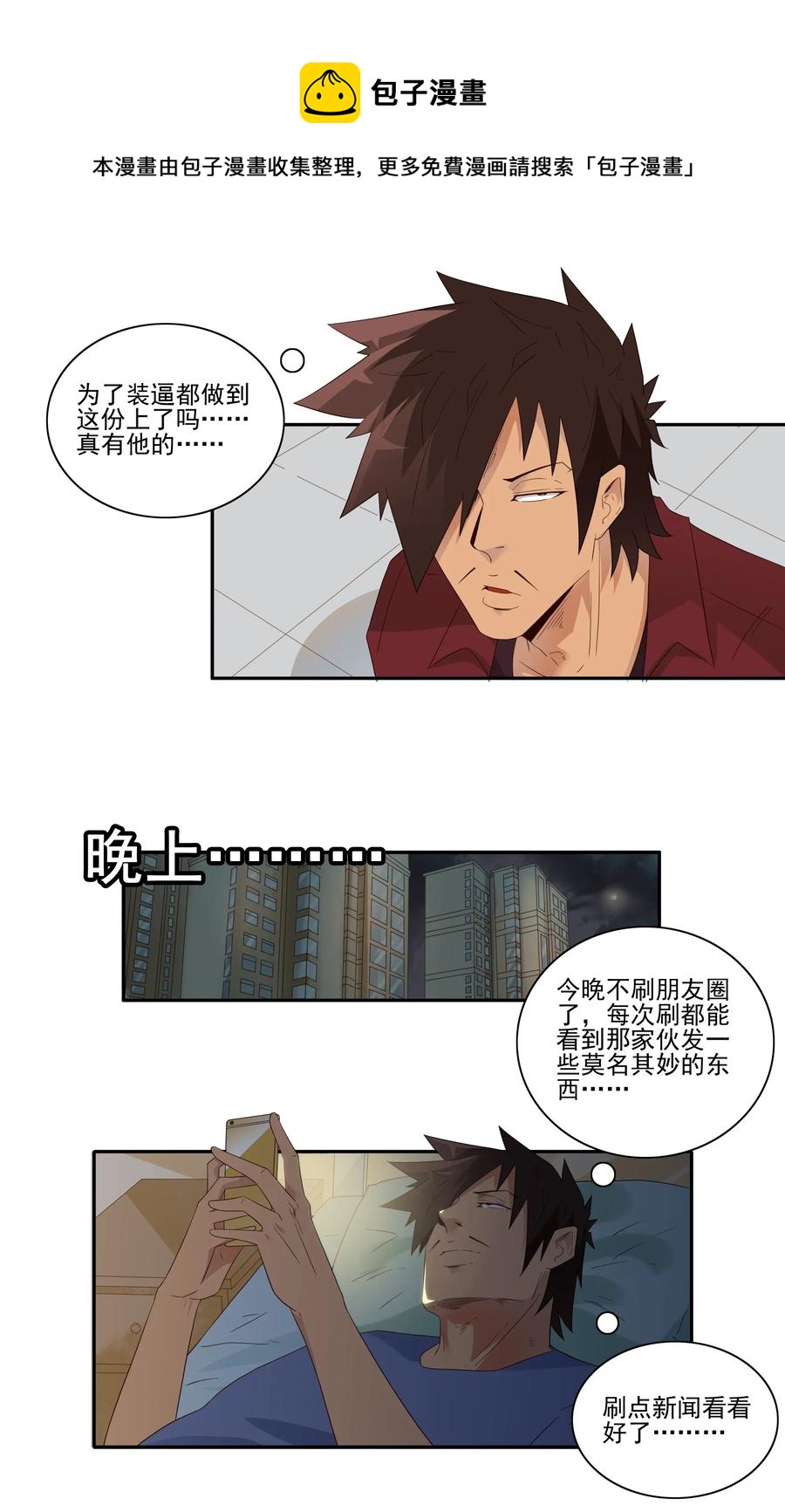 🍱殺手古德 1811 至高浪漫 第13页