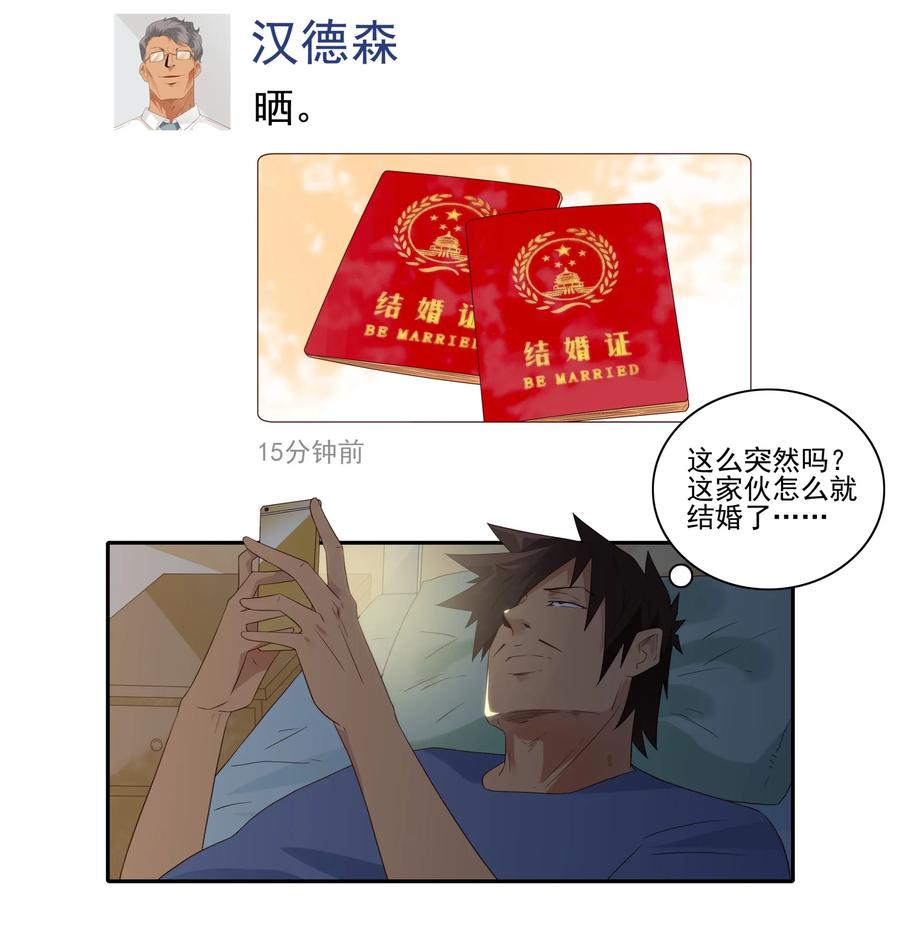 🍱殺手古德 1811 至高浪漫 第2页