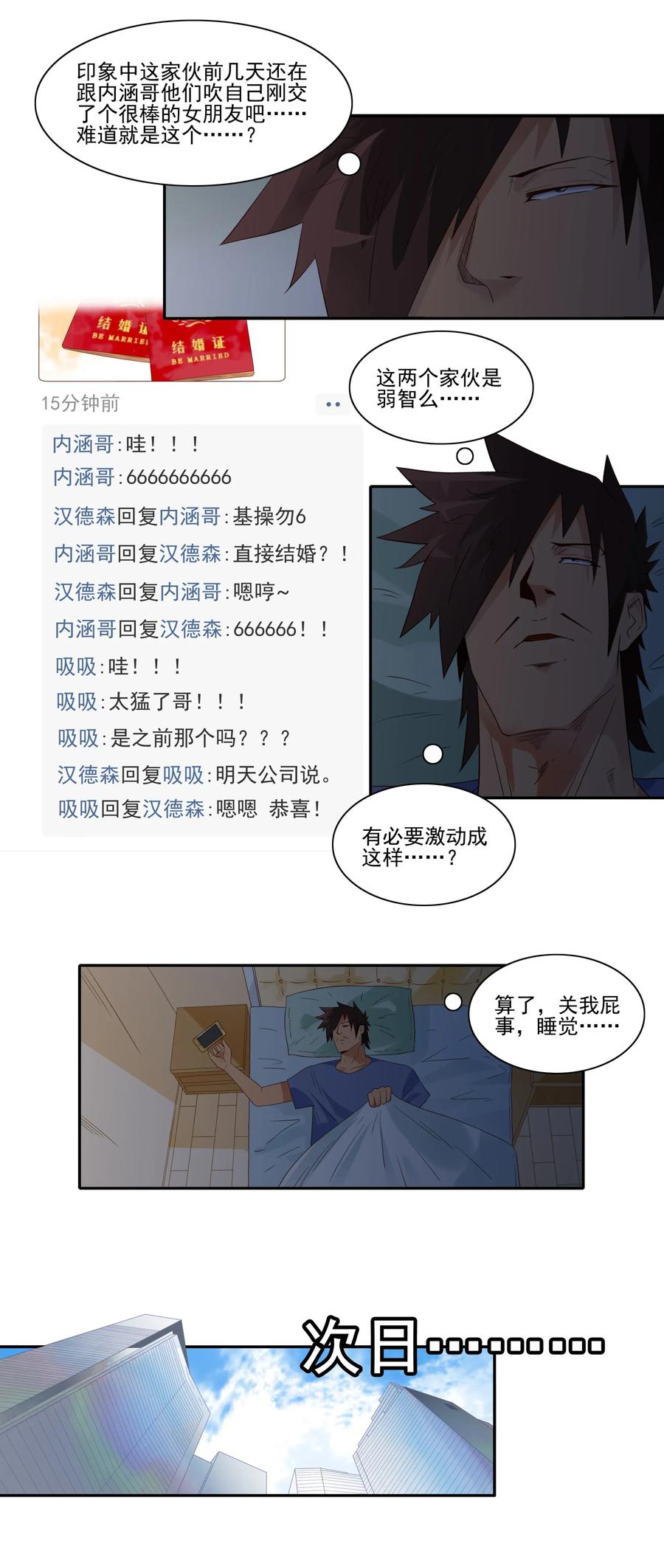 🍱殺手古德 1811 至高浪漫 第3页