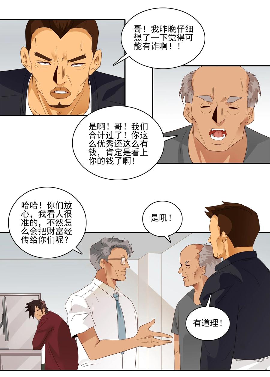 🍱殺手古德 1811 至高浪漫 第4页