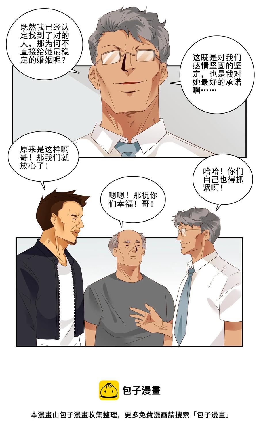 🍱殺手古德 1811 至高浪漫 第5页