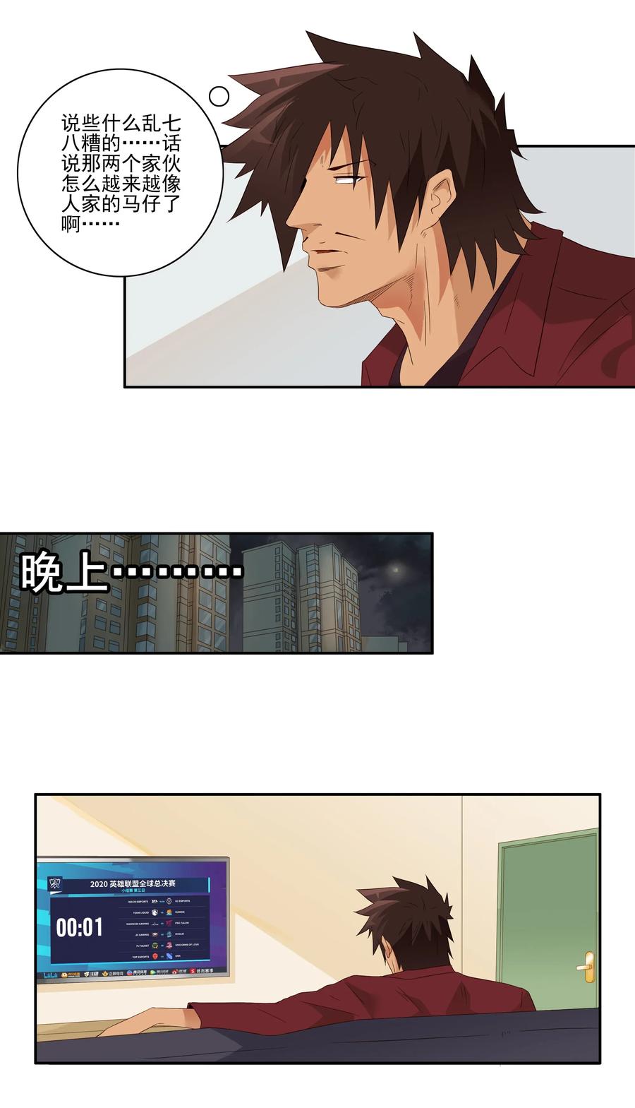 🍱殺手古德 1811 至高浪漫 第6页