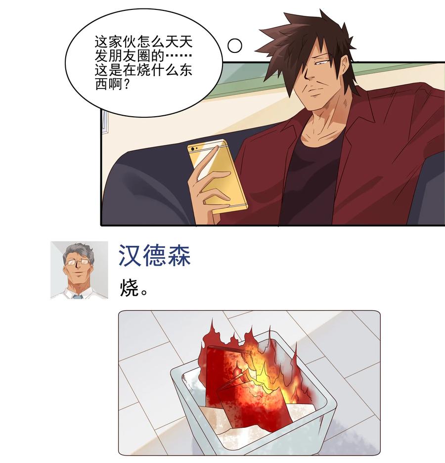 🍱殺手古德 1811 至高浪漫 第7页