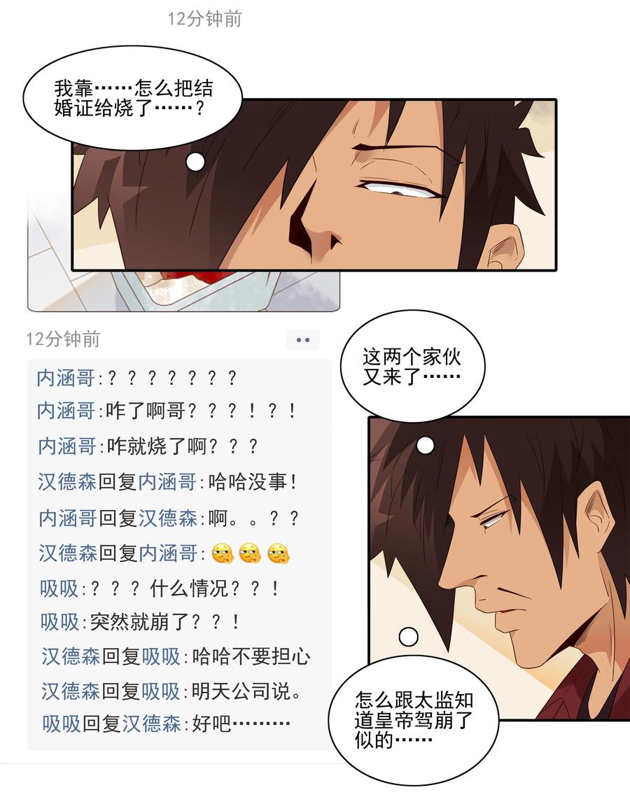 🍱殺手古德 1811 至高浪漫 第8页