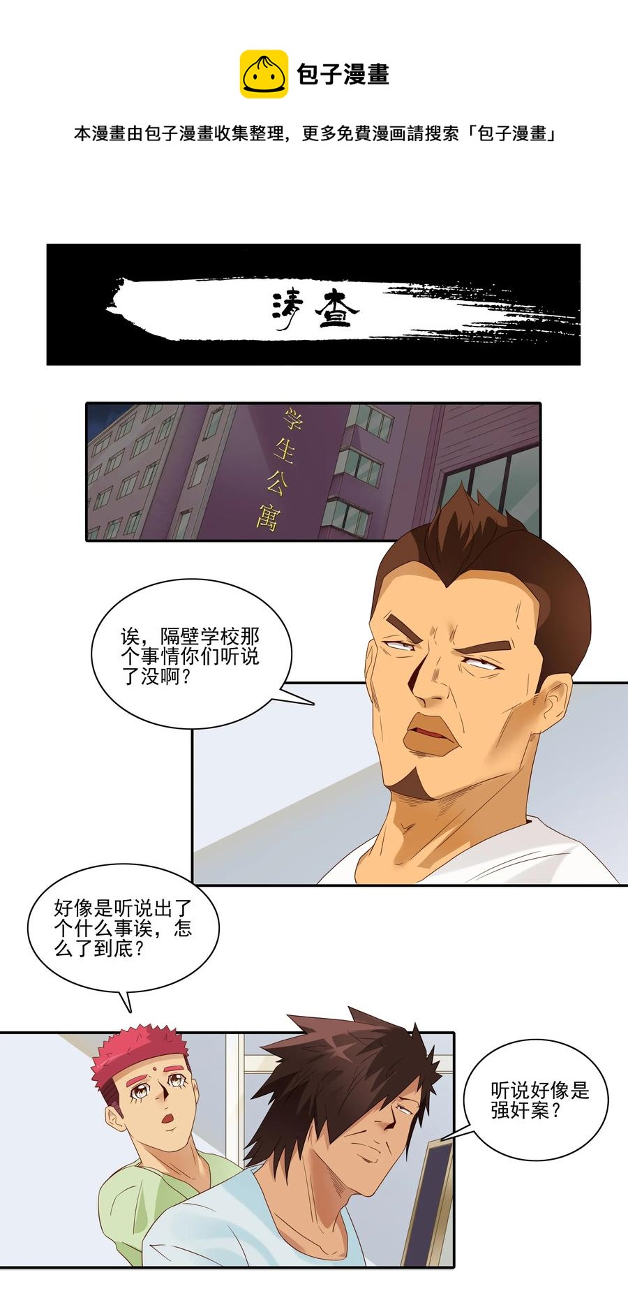 🍱殺手古德 1813 清查 第1页