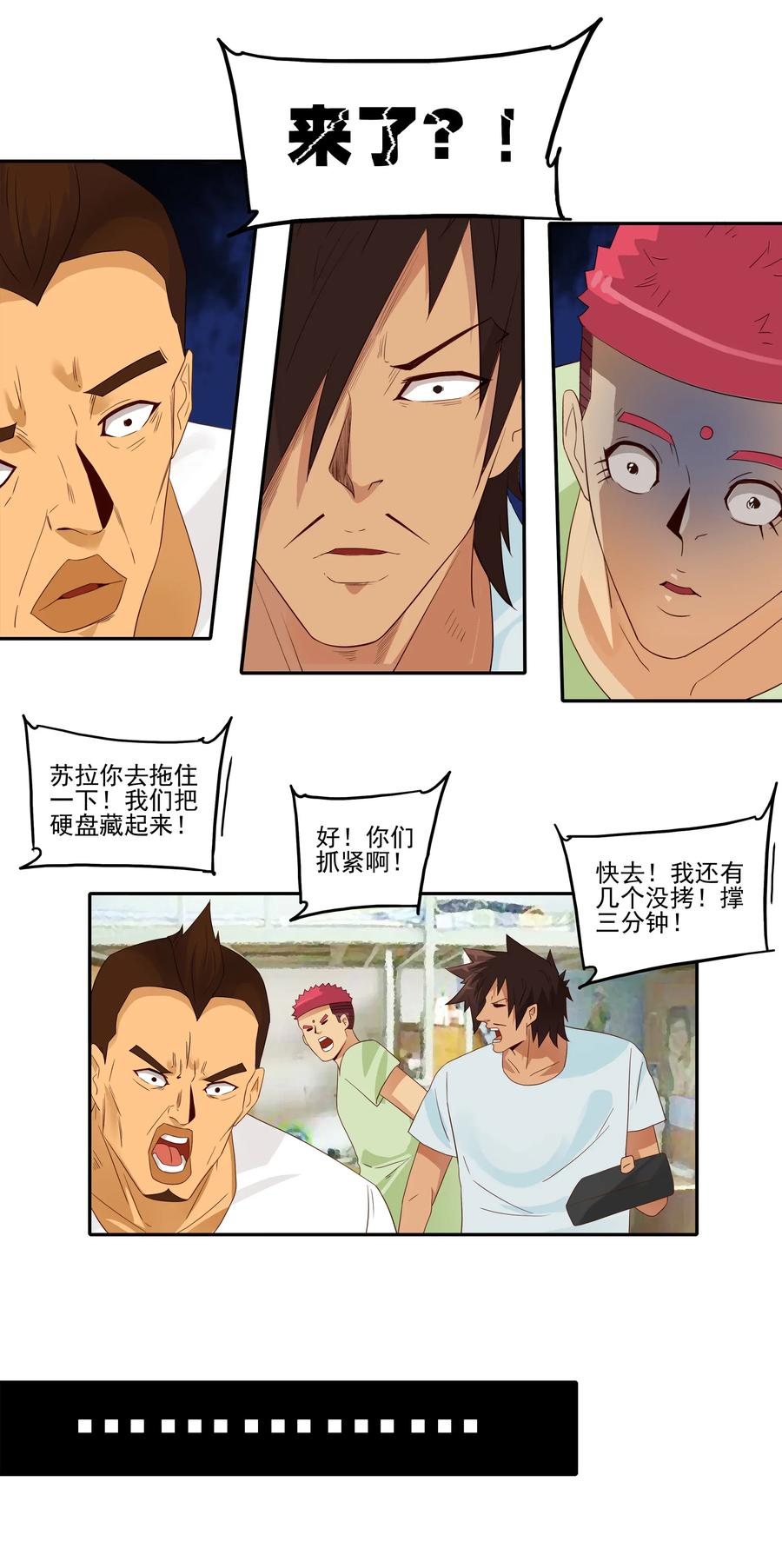 🍱殺手古德 1813 清查 第11页