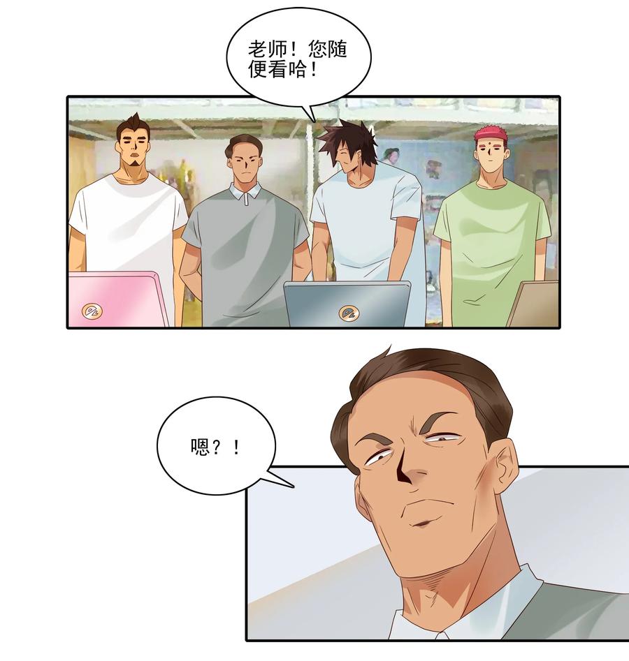 🍱殺手古德 1813 清查 第12页