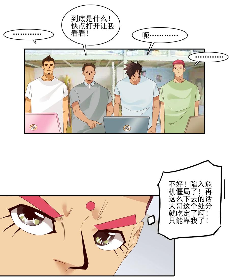 🍱殺手古德 1813 清查 第14页