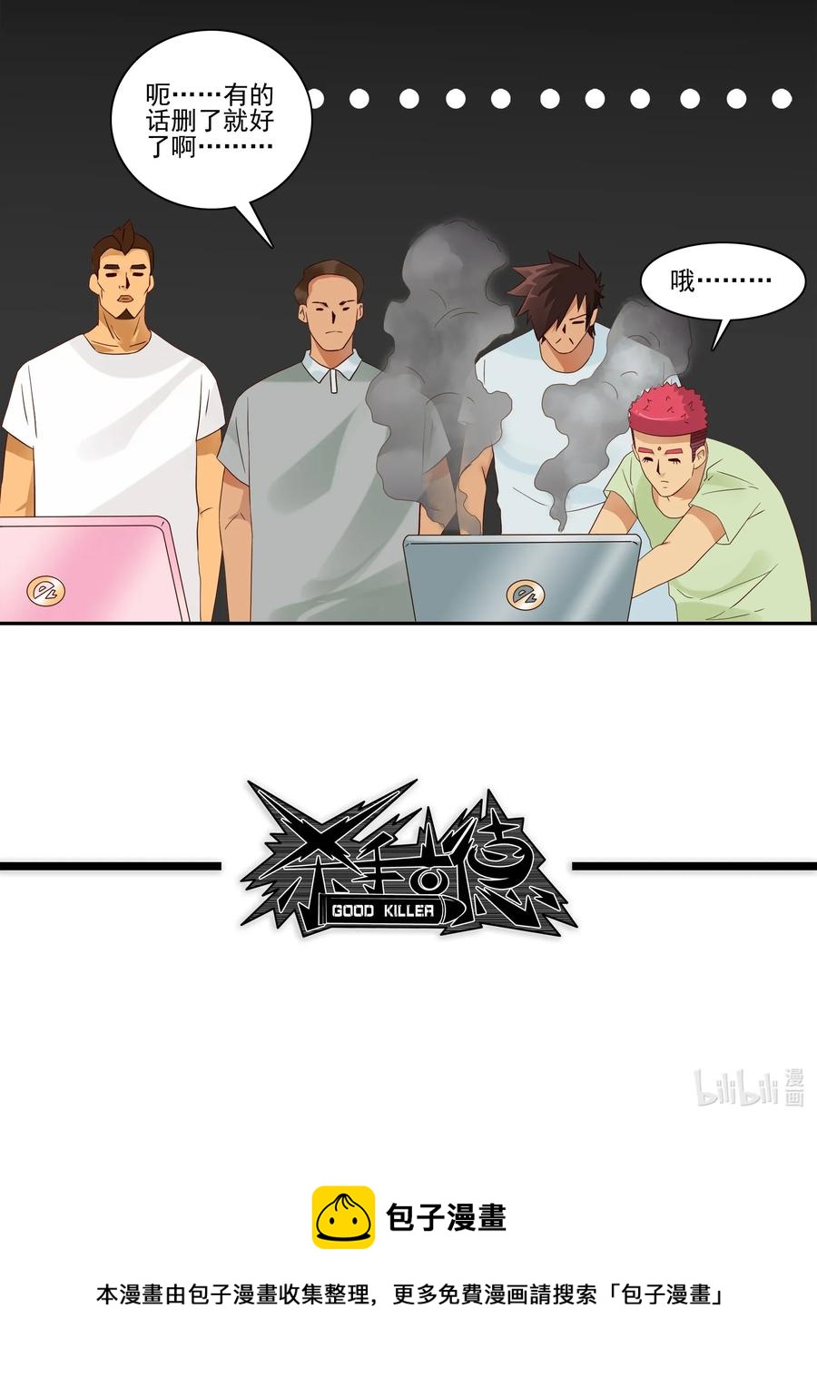 🍱殺手古德 1813 清查 第16页