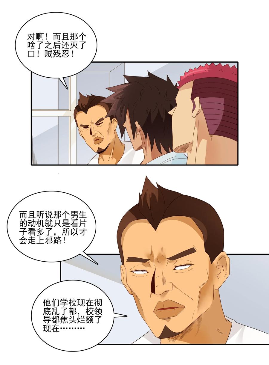 🍱殺手古德 1813 清查 第2页